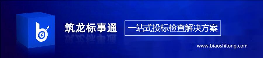 筑龙标事通