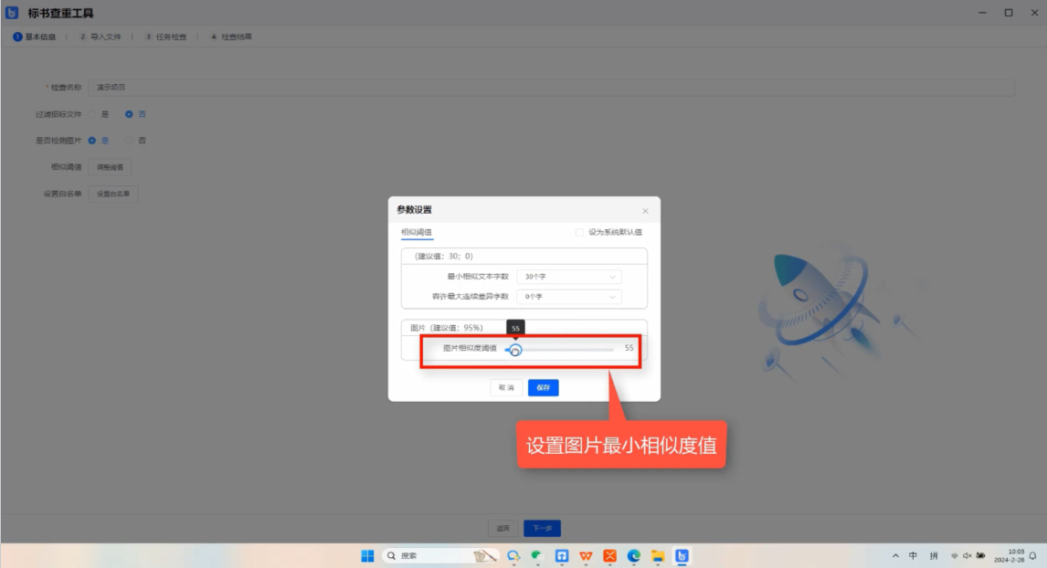 你的标书查重还停留在文字阶段吗？图片雷同已被实锤！